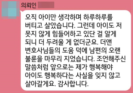 법무법인 더앤 선임 후기