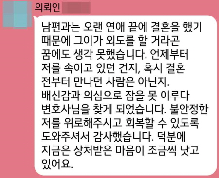 법무법인 더앤 선임 후기