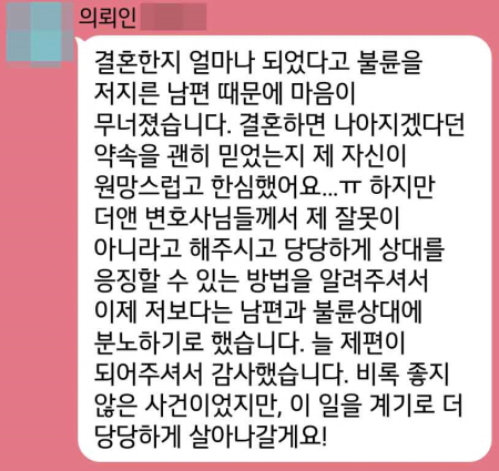 법무법인 더앤 선임 후기