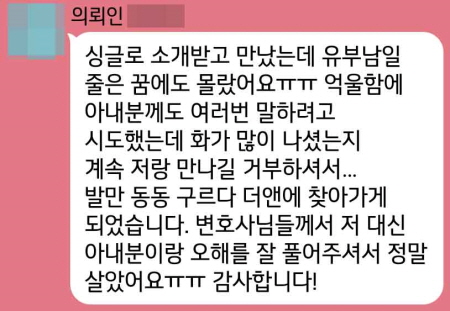 법무법인 더앤 선임 후기