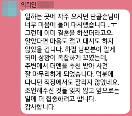법무법인 더앤 선임 후기