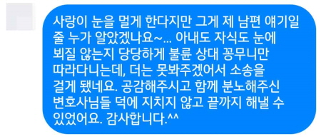 법무법인 더앤 선임 후기