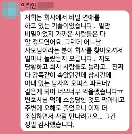 법무법인 더앤 선임 후기