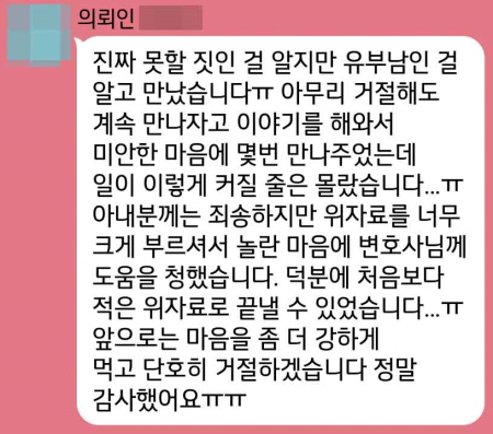 법무법인 더앤 선임 후기