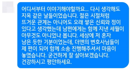 법무법인 더앤 선임 후기