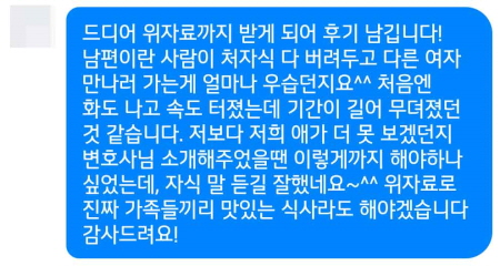 법무법인 더앤 선임 후기