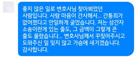 법무법인 더앤 선임 후기
