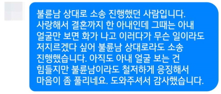 법무법인 더앤 선임 후기