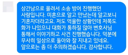법무법인 더앤 선임 후기