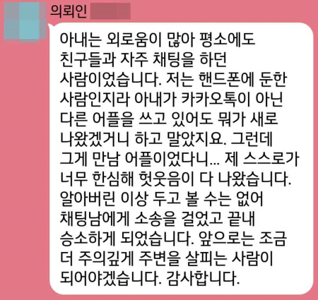 법무법인 더앤 선임 후기