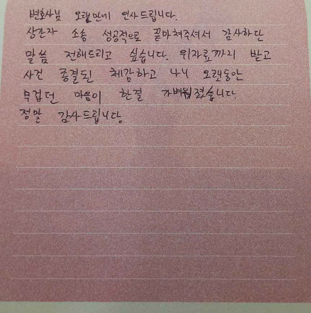 법무법인 더앤 선임 후기