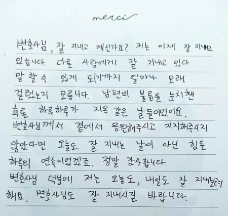 법무법인 더앤 선임 후기