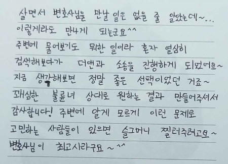 법무법인 더앤 선임 후기