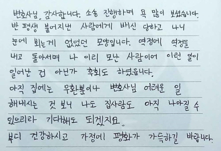 법무법인 더앤 선임 후기