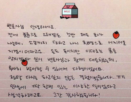 법무법인 더앤 선임 후기