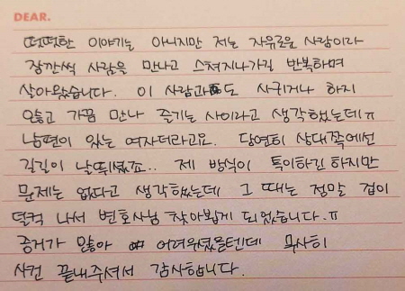 법무법인 더앤 선임 후기