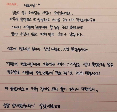 법무법인 더앤 선임 후기