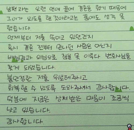 법무법인 더앤 선임 후기