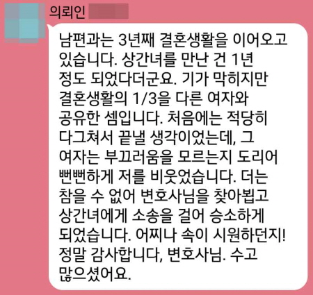 법무법인 더앤 선임 후기