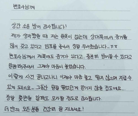 법무법인 더앤 선임 후기