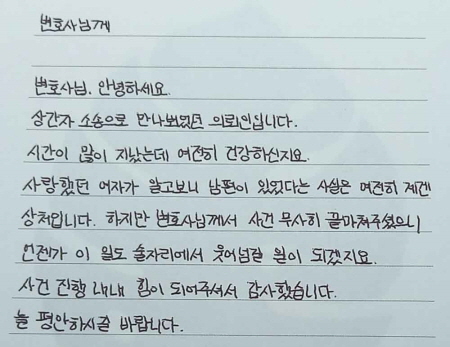 법무법인 더앤 선임 후기