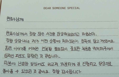 법무법인 더앤 선임 후기