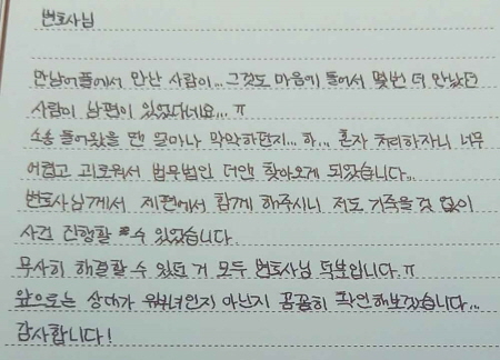 법무법인 더앤 선임 후기