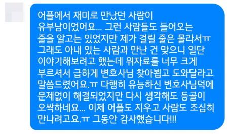 법무법인 더앤 선임 후기