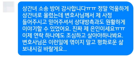법무법인 더앤 선임 후기