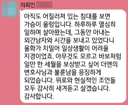 법무법인 더앤 선임 후기