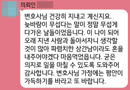 법무법인 더앤 선임 후기
