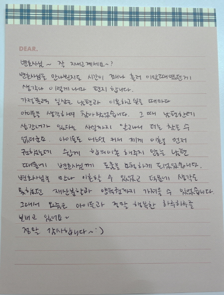 법무법인 더앤 선임 후기