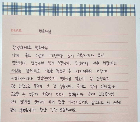 법무법인 더앤 선임 후기