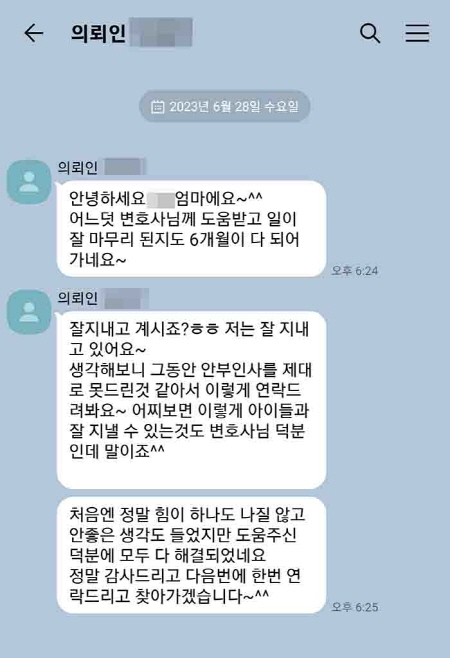 법무법인 더앤 선임 후기