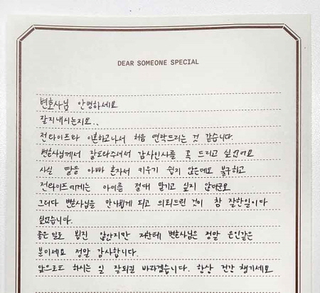 법무법인 더앤 선임 후기