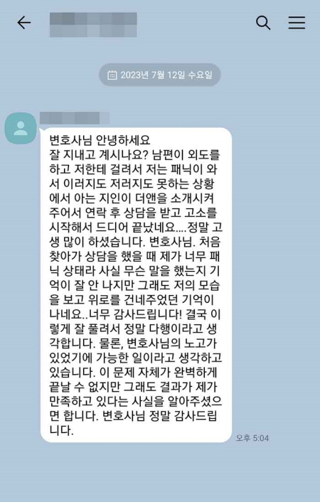 법무법인 더앤 선임 후기