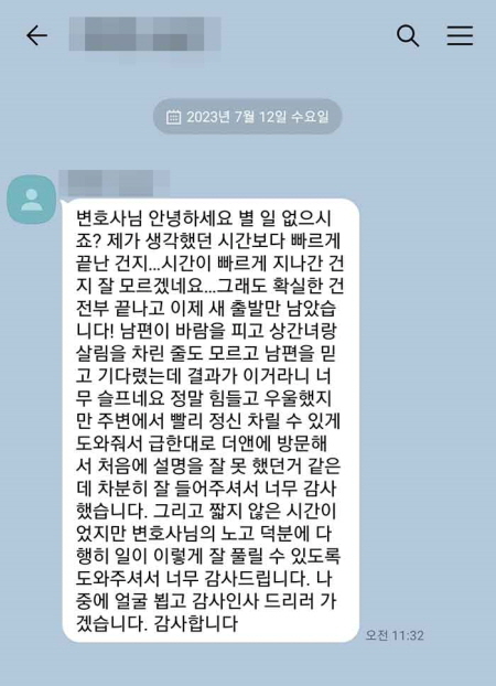 법무법인 더앤 선임 후기