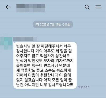 법무법인 더앤 선임 후기