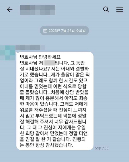 법무법인 더앤 선임 후기