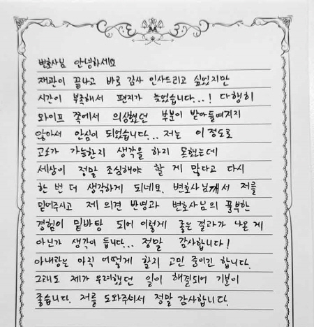 법무법인 더앤 선임 후기