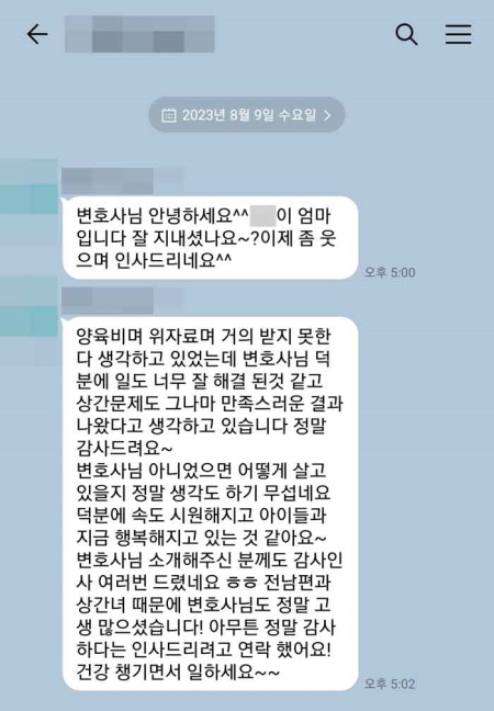 법무법인 더앤 선임 후기