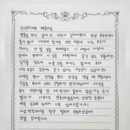 법무법인 더앤 선임 후기