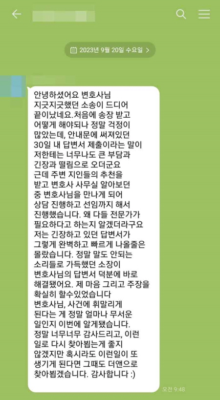 법무법인 더앤 선임 후기