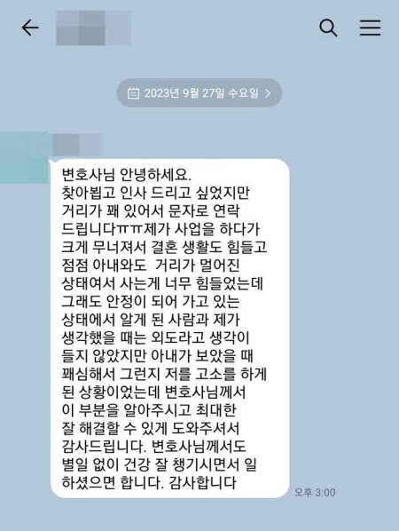 법무법인 더앤 선임 후기