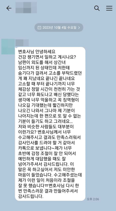 법무법인 더앤 선임 후기
