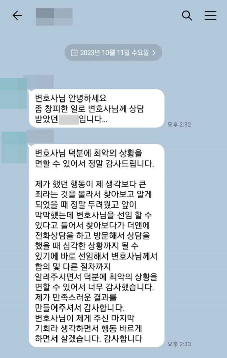 법무법인 더앤 선임 후기