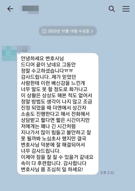 법무법인 더앤 선임 후기
