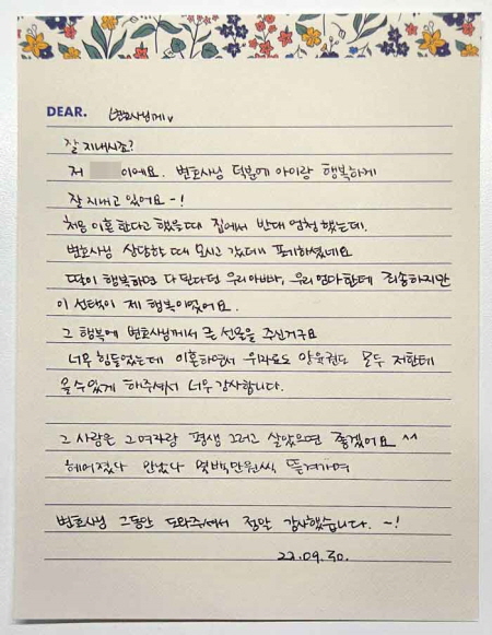 법무법인 더앤 선임 후기