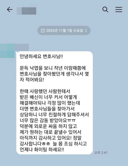 법무법인 더앤 선임 후기