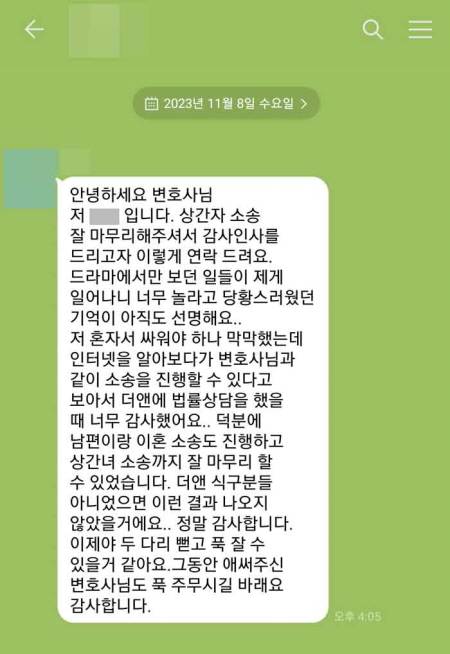 법무법인 더앤 선임 후기